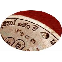 ราคา เหรียญหลวงปู่บัวเกตุ วัดป่าปางกื๊ด รุ่นสร้างโรงพยาบาล รุ่นแรก ปี 2559 (21287894670)