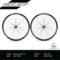 ราคา EKAY ล้อคาร์บอน 29 นิ้ว สำหรับเสือภูเขา แถมเทปรองล้อ (20414949892)