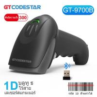 ราคา GTCODESTAR Wired Wireless qr code 1D 2D Barcode Scanner มือถือเลเซอร์ เครื่องสแกน เครื่องยิง barcode ปืนยิงบาร์โค้ด เครื่องสแกนโคด เครื่องสแกนบาร์โค้ด โกดังซุปเปอร์มาร์เก็ต สแกนบาร์โค้ด (15027299087)