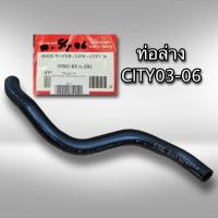 ราคา ท่อยางหม้อน้ำ ฮอนด้า ซิตี้03 06 ZX แท้ (9691679336)