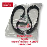 ราคา สินค้าแท้ สายพานราวลิ้น TIMING TOYOTA MTX แท้ สายพานราวลิ้น สายพานไทม์มิ่ง TIMING TOYOTA 2LII MIGHTY X OEM No 13568 YZZ01 1996 2002 129R31 (12444345678)