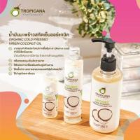 ราคา ทรอปิคานา ออยล์ น้ำมันมะพร้าว สกัดเย็น น้ำมัน มะพร้าว Tropicana Oil น้ำมันมะพร้าวสกัดเย็น (19467925301)