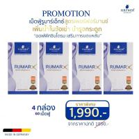ราคา ส่งฟรี รายใหญ่พร้อมส่ง rumarx เม็ดฟู่ แคลเซียม วิตมินแร่ธาตุ 12 ชนิด นำเข้าจากเยอรมันนี 1 กล่อง 15 เม็ด (18006216321)