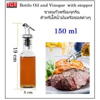ราคา ขวดแก้วใส่ซอส เกรด A ทรงเหลี่ยม พร้อมจุกซอส ขวดแก้ว ขวดซอส น้ำมันพืช น้ำส้มสายชู น้ำมันมะกอก ไซรัป Oil Vinega Bottle (20334112911)