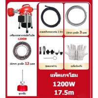 ราคา จัดส่งที่รวดเร็ว เครื่องทะลวงท่ออัตโนมัติ เครื่องทะลวงท่อ ลวดสปริงทะลวงท่อ ทะลวงท่อ ลวดสปริงทะลวงท่อ งูเหล็กทลวงท่อไฟฟ้า งูเหล็กล้วงท่อ 1200W กำลังสูง ความยาว 14 5 23 5เมตร ใช้ใน ห้องน้ำ บ้านแบบ โรงแ 