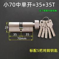 ราคา อะลูมินัมอัลลอยประตูไม้ประตูกันขโมยขนาด65 70 75 80 85 90 100มม ทรงกระบอกล็อคทองแดงน้ำเต้าขนาดใหญ่ขนาดเล็ก (20144491856)