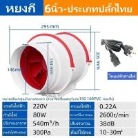 ราคา พัดลมระบายอากาศ Yongji 3 นิ้ว 4 นิ้ว 6 นิ้ว 8 นิ้วพัดลมระบายอากาศเงียบห้องครัวห้องน้ําพัดลมระบายอากาศพัดลมดูดอากาศจัดส่งภายใน 24 ชั่วโมง (18984452792)