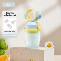 ราคา SUNNEKO จุกดูดผลไม้ ที่ดูดผลไม้ จุกใส่ผลไม้ดูด จุกกินผลไม้ ใส่ผลไม้สำหรับเด็กหัดกัดกินผลไม้ สำหรับเด็ก 6 เดือนขึ้นไป มี3ไซส์ S M L (21211277963)