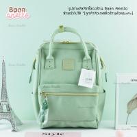 ราคา สินค้าแท้ พร้อมส่ง Anello PU Leather Mini Classic (16893960234)
