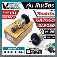 ราคา ทุ่นหินเจียร MAKITA มากิต้า รุ่น GA7060 GA9060 ของ แท้ 100 แถมลูกปืน 6200 4100313A (16806453667)