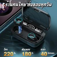 ราคา หูฟังบลูทูธ หูฟัง หูฟังไร้สาย M25 TWS หูฟังเล่นเกมส์ หูฟังเกมมิ่ง หูฟังเกมมิ่งไร้สาย หูฟังบลูทูธเกมมิ่ง หูฟังบลูทูธไร้สาย ฟังบลูทูธ หูฟังไร้สาย หูฟังไร้สาย หูฟังเล่นเกม Bluetooth Earphone (21292404362