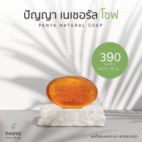 ราคา Panya สบู่น้ำผึ้งแท้ เหมาะกับผิวแพ้ง่าย สบู่น้ำผึ้ง สบู่ธรรมชาติ ปัญญา Real Honey Natural Soap 30g (746044179)