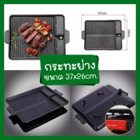 ราคา Siam Lifestyleกระทะปิ้งย่าง กะทะย่างเกาหลี BBQ หมูกระทะ เคลือบหินอ่อน BBQ ทรงเหลี่ยม (20008529237)