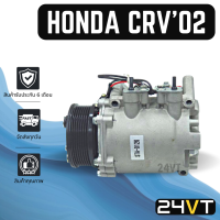 ราคา คอมแอร์ ฮอนด้า ซีอาร์วี 2002 ซีวิค 2001 2005 HONDA CRV 02 G2 CIVIC 01 05 COMPRESSOR คอมใหม่ คอมเพรสเซอร์ แอร์รถยนต์ (15934125093)