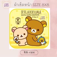 ราคา ChuPolar ผ้าเช็ดหน้า Size 8x8 นิ้ว ลายลิขสิทธิ์ ของแท้ 100 ผ้าเช็ดหน้า ผ้าขนหนู ผ้าเช็ดหน้าลายการ์ตูน ลายซานริโอ้ Sanrio ลายการ์ตูน (14364409688)