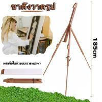 ราคา J D ขายดี ขาตั้งรูป ขาตั้งวาดรูป ขาตั้งรูปภาพ ขาตั้งภาพ ขาตั้งรูป รุ่น BK84 ปรับขนาดได้ ผลิตจากเนื้อไม้บีช เนื้อไม้สวยและคุณภาพดี (18526196092)