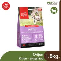 ราคา PETClub Orijen Kitten อาหารสูตรลูกแมว 3 ขนาด 340g 1 8kg 5 4kg (18090204321)