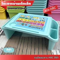ราคา โต๊ะเด็กเล็ก ขนาดใหญ่ โต๊ะการบ้าน โต๊ะญี่ปุ่น โต๊ะอเนกประสงค์ใช้งานได้หลากหลาย ลาย กขค AฺBC การ์ตูน (9599504421)