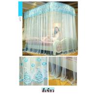 ราคา มุ้ง มุ้งเจ้าหญิง พร้อมโครง ทรงU Shape สไตล์ยุโรป มุ้งกันยุง มุ้งประดับเตียงนอน 5ฟุต 6ฟุต 6 6ฟุต (8798140253)