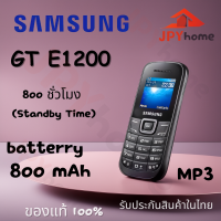 ราคา SAMSUNG HERO GT E1200 มือถือปุ่มกดรุ่น 2G สินค้าประกันศูนย์ ซัมซุงฮีโร่แท้ มือถือ โทรศัพท์ปุ่มกด samsung hero ของแท้ (20342576304)