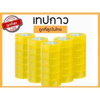 ราคา แพ็ค6 เทปกาว เทปใส เทประวังแตก เทปแพ็คของ เทปปิดกล่อง เทปติดกล่อง เทปกาวแพ็คของ เทปขุ่น เทปแปะกล่อง เทปปิดกล่องพัสดุ เทปใส (18236613336)