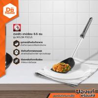 ราคา ตราหัวม้าลาย ตะหลิว เทปล่อน 6 6 ซม รุ่น NYLON FOCUS EA (10305574964)