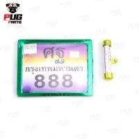 ราคา ป้ายทะเบียนมอไซค์ กรอบป้ายทะเบียนรถมอเตอร์ไซค์ แคปซูลป้ายภาษี ใส่ป้ายภาษี กรอบป้ายทะเบียนมอเตอร์ไซค์ แคปซูล พรบ กรอบพรบ มอเตอร์ไซค์ (20445070039)