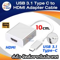 ราคา USB 3 1 Type C to HDM Adapter Cable for MacBook 12 inch Chromebook Pixel 2015 Nokia N1 Tablet PC Length About 10cm (14513852)