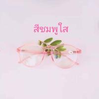 ราคา แว่นสายตาสั้น ขาสปริง ทรงหยดน้ำ 2288 (10022825311)