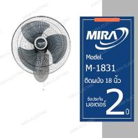 Mira พัดลมติดผนัง รุ่น 18
