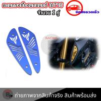 ราคา ตะแกรงช่องแรมแอร์ MT 15 มี 3 สี จำนวน 1 คู่ 0327 (8902692585)