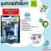 ราคา Amazon ชุดชักโครกกดด้านข้าง รหัส B2 ชักโครกกดด้านข้าง ปุ่มกดชักโครก ปุ่มกดน้ำ ก๊อกกดน้ำชักโครก ก๊อกน้ำชักโครก (20488489221)