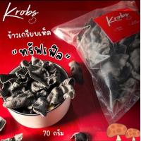 ราคา ข้าวเกรียบเห็ดหอม กรอบส์ KROBS 3 ห่อ 100 คละได้ บางกรอบส์ ไม่มันไม่หืน เจกินได้ (21155011939)