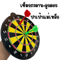 ราคา กระดานปาเป้า พร้อมลูกดอกแม่เหล็ก F50 (21106893533)