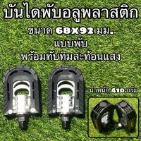ราคา บันไดพับอลูมิเนียมพลาสติก (13418399843)