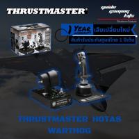 ราคา Thrustmaster Hotas Warthog Flight Stick Flight Controller (10046148083)