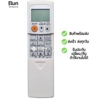 ราคา รีโมทแอร์ มิตซูบิชิ Mitsubishi รุ่น MOVE EYE 12 ปุ่มฟังก์ชั่น พร้อมส่ง (16295562227)