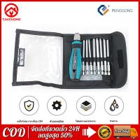ราคา PENGGONG ชุดไขควง phillips slotted set 9 ชิ้น ไขควงชุด ไขควงปลายแม่เหล็ก ไขควง Screw driver set หลายขนาดพร้อมใช้งาน (16105016254)