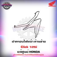 ราคา ชุดสีทั้งชุด แฟริ่ง Click 125i ปี 2018 รถสีส้ม ดำ ล้อซี่ลวด ของแท้ศูนย์ HONDA เลือกชิ้นได้ครับ จัดส่งฟรี Kerry มีเก็บเงินปลายทาง (14948992213)