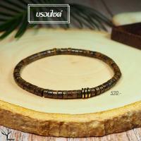 ราคา สร้อยข้อมือหิน บรอนไซต์ Bronzite แท้ 100 กำไลหินนำโชค ขนาด 4mm ทรงลูกปัดโบราณ สร้อยข้อมือหิน หินมงคล หินนำโชค (17439824344)
