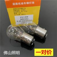 ราคา หลอดไฟเบรคมงกุฎเหมาะสำหรับ Toyota COR Vios Yaris Yaris Yaris หลอดไฟฮาโลเจนไฟท้ายรถ (21008846561)