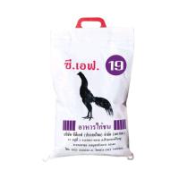 ราคา อาหารไก่ชน ขนาด5กิโลกรัม ซีเอฟCF มีทั้งหมด4สูตร (20905362711)