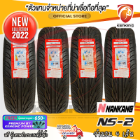 ราคา NANKANG 195 45 R16 NS 2 ยางใหม่ปี 22 4 เส้น ยางขอบ16 FREE จุ๊บยาง Premium ลิขสิทธิ์แท้รายเดียว (13232617668)