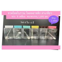 ราคา โหล8เหลี่ยม ขนาด1ลิตร โหลพลาสติก โหลโบราณ ขวดโหล size L plus (18831334655)