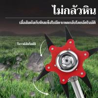 ราคา จานใบมีดตัดหญ้า ดัดแปลง ดาวกระจาย ใบมีดตัดหญ้า 6แฉก จานใบมีด แบบดาวกระจาย พับเก็บเองได้ แข็งแรง (21272154511)