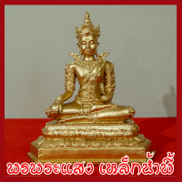 ราคา สมเด็จองค์ปฐมบรมมหาจักรพรรดิ องค์ทอง หน้าตัก 5 นิ้ว วัตถุมงคล เนื้อมวลสารแร่เหล็กน้ำพี้ รับประกัน ชำรุดจากการขนส่ง ส่งให้ใหม่ (4676226487)