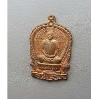 ราคา พระเหรียญนั่งพาน หลวงพ่อสมชาย วัดเขาสุกิม รุ่นเมตตาบารมี ปี 2537 จ จันทบุรี พร้อมกล่องเดิมสภาพสวย (7368952401)