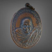 ราคา เหรียญพระอาจารย์นำ วัดดอนศาลา จ พัทลุง (19355147855)