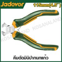 ราคา JADEVER คีมปากนกแก้ว มินิ ขนาด 4 5 นิ้ว รุ่น JDPL0952 (20793340520)