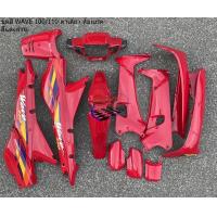 ราคา ชุดสี WAVE 100 110 ตัวเก่า ตาเดี่ยว ชุดสีเวฟ100เก่า Honda wave 100 ตัวเก่า เฟรมเวฟ100ตัวเก่า กรอยเวฟ100 แฟริ่งเวฟ100เก่า (15456340554)